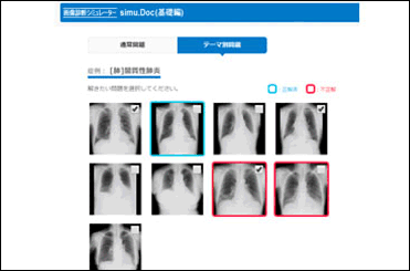 テーマ別問題