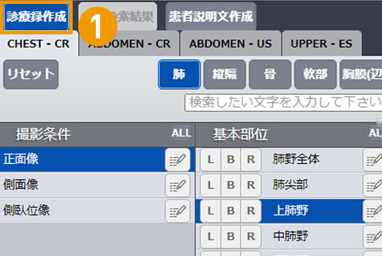 画像診断ナビゲーター Doc.navi 症例検索