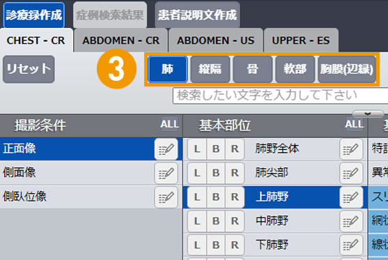 画像診断ナビゲーター Doc.navi 症例検索