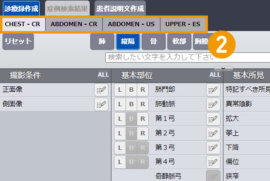 画像診断ナビゲーター Doc.navi 正常症例検索