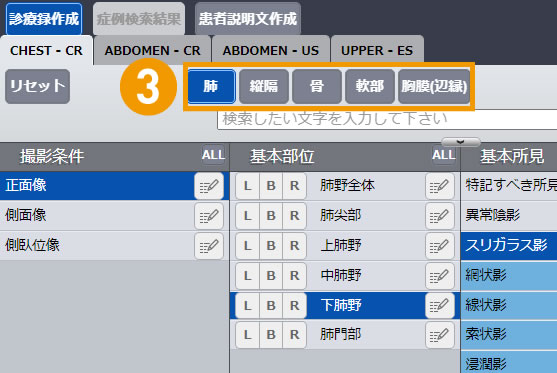 画像診断ナビゲーター Doc.navi 症例検索