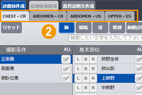 画像診断ナビゲーター Doc.navi 所見解説