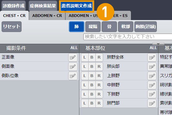 画像診断ナビゲーター Doc.navi 疾患説明